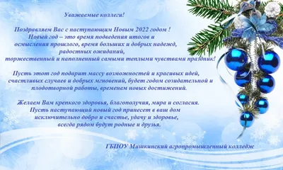 Поздравляем с Новым годом! – Белорусский национальный технический  университет (БНТУ/BNTU)