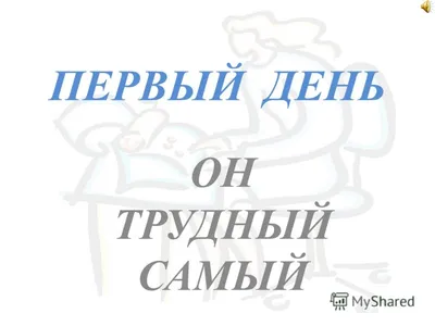 Поздравление с повышением в должности мужчине - 81 шт.