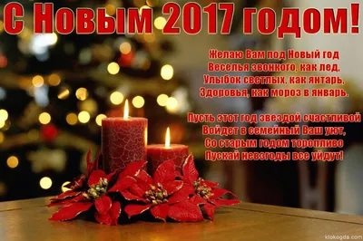 С Новым Годом и Рождеством!