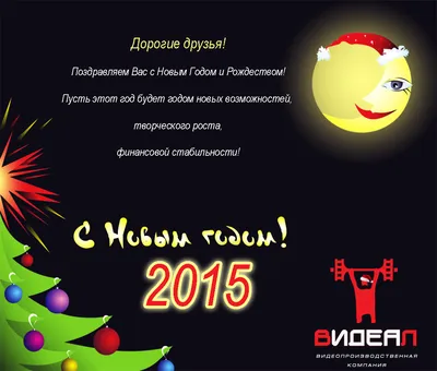 С наступающим Новым 2015 годом! » Новости велоспорта на VeloLIVE