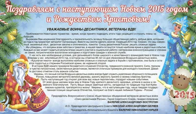 Поздравления с Новым 2015 годом - новогодние открытки-поздравления