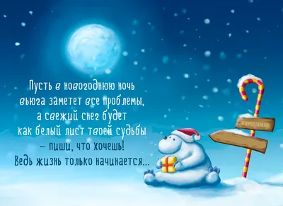 Красивые поздравления с Новым годом 2019: стихи, картинки, проза -  . РІА-Південь