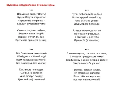 С Новым годом 2023 - Милые поздравления в стихах, прозе и открытках