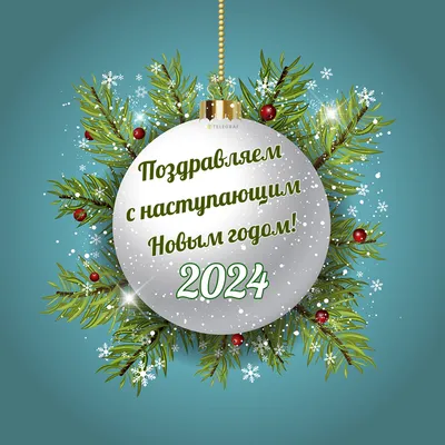 Поздравления с Новым годом коллегам - пожелания, стихи и картинки на  украинском