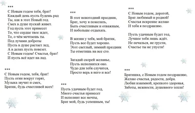 Праздник уже мчится. Приятные поздравления с Новым годом в прозе, стихах и  смс