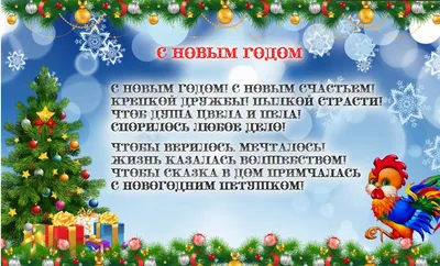 Поздравления с Новым годом коллегам - пожелания, стихи и картинки на  украинском