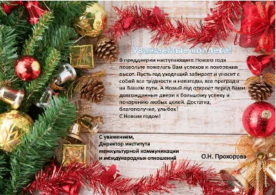 НОВОСТИ - Поздравления с наступающим новым 2019 годом!