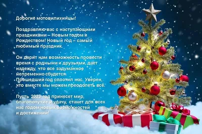 Красивые поздравления с Новым Годом мужу 2023 своими словами в прозе 🎄🥂