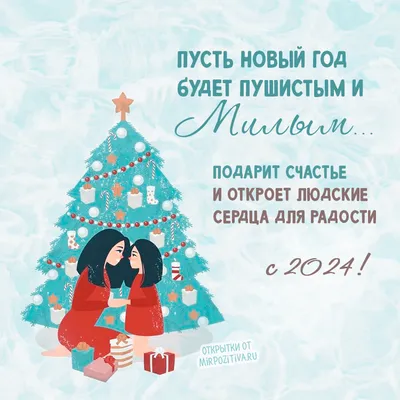 С новым годом. Всех вам благ!