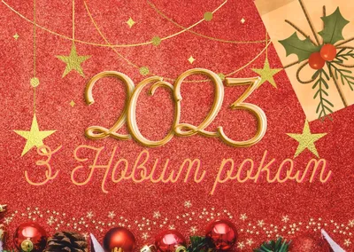 С Новым 2022 годом и Рождеством!