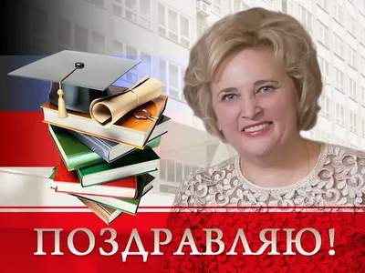 Поздравление с окончанием вуза от Михаила Мурашко - Новости Педиатрического  университета