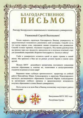 Поздравления с окончанием ВУЗа – САНКТ-ПЕТЕРБУРГСКИЙ ГОСУДАРСТВЕННЫЙ  УНИВЕРСИТЕТ ВЕТЕРИНАРНОЙ МЕДИЦИНЫ