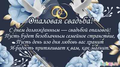 Музыкальное видео поздравление с 21-ой годовщиной свадьбы - опаловая свадьба  - YouTube