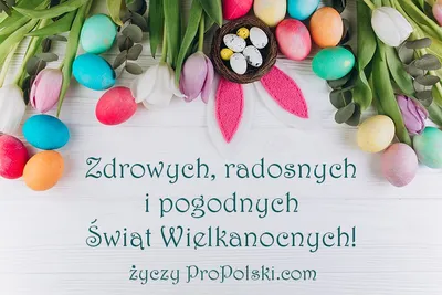 С Пасхой по-польски | Праздник, Открытки, Польский