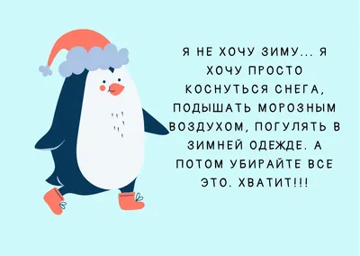 С первым днем зимы: открытки, поздравления в стихах, прозе, приколы