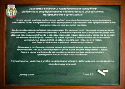 Поздравляем родителей с поступлением детей в ВУЗы! | Поздравления | Новости  и события | РСУП Олекшицы — производитель молочной и мясной продукции в  Беларуси (Гродненская область)