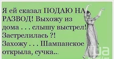 Поздравление с разводом: поддержка в трудную минуту