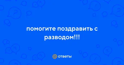 С Днем дружбы и единения славян! Чуткие открытки и поздравления в праздник  25 июня | Весь Искитим | Дзен