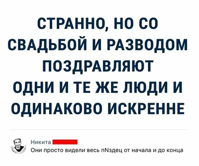 Открытка Поздравление с Разводом – купить в интернет-магазине OZON по  низкой цене