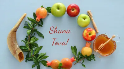 Рош ха-Шана 2023 – поздравления и картинки с еврейским Новым годом -  Телеграф