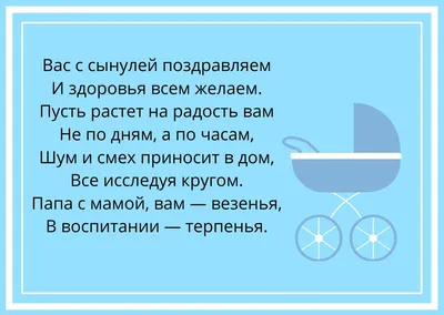 Поздравления с рождением сына родителям: своими словами, стихи, смс,  картинки на украинском языке — Украина — 