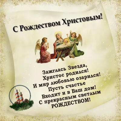 Поздравления с Рождеством 25 декабря на украинском языке, картинки,  открытки, видео - Телеграф