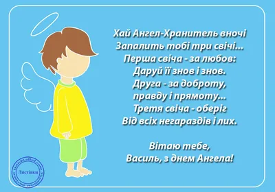 Как поздравить Василия с праздником 14 января - открытки и поздравления с  Василием 2020 | 