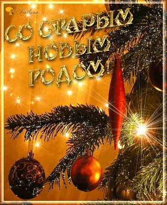 Поздравления на васильев день именины василия ~ Все пожелания и поздравления  на сайте Праздникоff