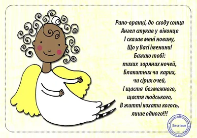 День ангела Василия 14 января - поздравления и открытки - Апостроф