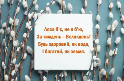 Открытки Вербное Воскресенье для поздравления - бесплатные картинки гиф.