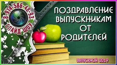 Сценарий выпускного в детском саду, поздравление от родителей | Дневник  мамы | Дзен