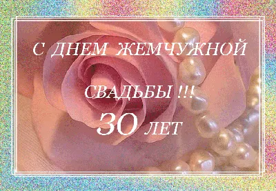 Букет, кольца, бокал, цветы. [С годовщиной свадьбы] открытки. На мобильный  скачать.