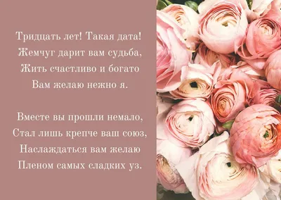 ПОЗДРАВЛЕНИЕ С ГОДОВЩИНОЙ СВАДЬБЫ 💒 ЖЕМЧУЖНАЯ СВАДЬБА 💕 МУЗЫКАЛЬНАЯ  ОТКРЫТКА НА ДЕНЬ СВАДЬБЫ 🍾 - YouTube