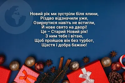 Поздравления со старым новым годом — 39 поздравлений —  |  Поздравления на 14 января. Страница 2