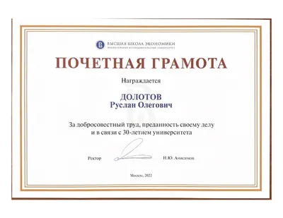 ПОЗДРАВЛЯЕМ С ЗАСЛУЖЕННОЙ НАГРАДОЙ! | УО «Витебская ордена «Знак Почета»  государственная академия ветеринарной медицины"