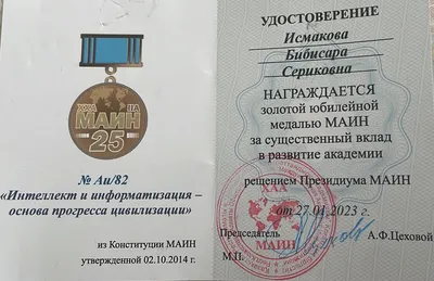 Поздравляем с наградой!