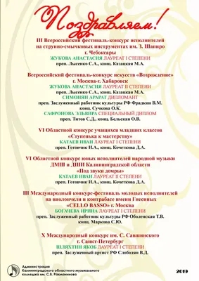 Поздравляем наших юных художников с победой! — Дом детского творчества  "Городской" им. С.А. Шмакова г. Липецка