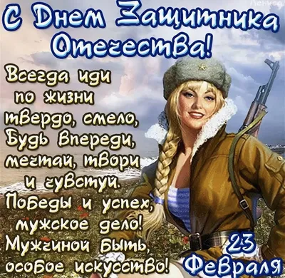 С Днём Защитника Отечества С 23 февраля – смотреть онлайн все 4 видео от С  Днём Защитника Отечества С 23 февраля в хорошем качестве на RUTUBE