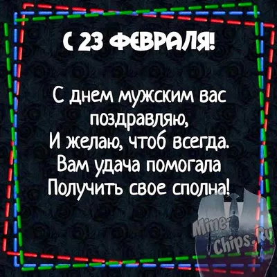 Прикольные открытки на 23 февраля открытки, поздравления на 