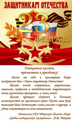 640 прикольных поздравлений с 23 февраля в стихах и прозе (картинки и  открытки) | Смешные открытки, Смешные поздравительные открытки, Открытки