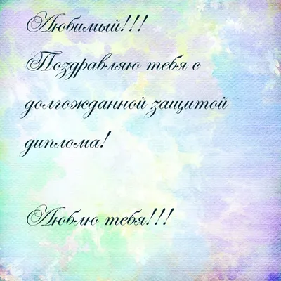 Поздравляем старшего преподавателя И.В. Копылова и научного руководителя  профессора кафедры отечественной истории Л.Н. Славину с блестящей защитой  кандидатской диссертации :: КГПУ им. В.П. Астафьева