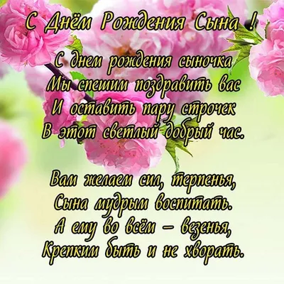 Поздравления с рождением сына родителям: своими словами, стихи, смс,  картинки на украинском языке — Украина