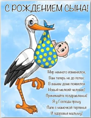 С Днём рождения сыну!!! (Ирина Колосарь2) / Стихи.ру
