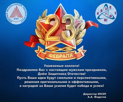 День защитника Отечества |  | Новости Иркутска - БезФормата