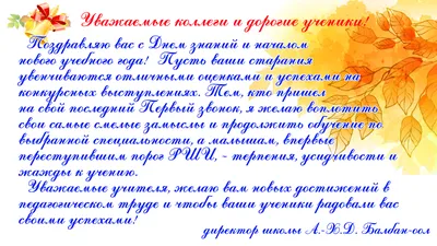 Поздравления с 1 сентября - картинки, стихи и проза с Днем знаний 2022 —  УНИАН