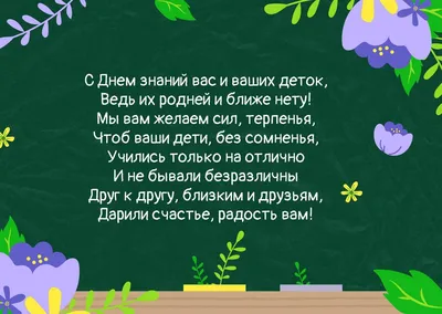 Поздравляю вас с Днем знаний и началом нового учебного года! – ГБПОУ "СМК  им. Н. Ляпиной"