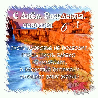 Поздравить открыткой со стихами на день рождения 6 лет доченьку - С  любовью, 