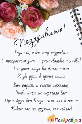 Открытки с годовщиной чугунной свадьбы на 6 лет брака