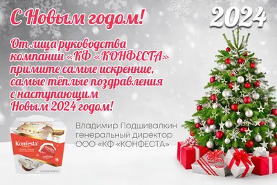 Поздравление руководителя Рособрнадзора с Новым годом | ФЕДЕРАЛЬНАЯ СЛУЖБА  ПО НАДЗОРУ В СФЕРЕ ОБРАЗОВАНИЯ И НАУКИ