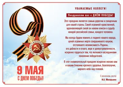 Поздравления ветеранам Победы своими руками на Кушва-онлайн.ру